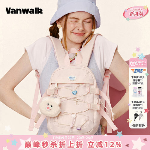 VANWALK/出走双肩迷你登山小背包