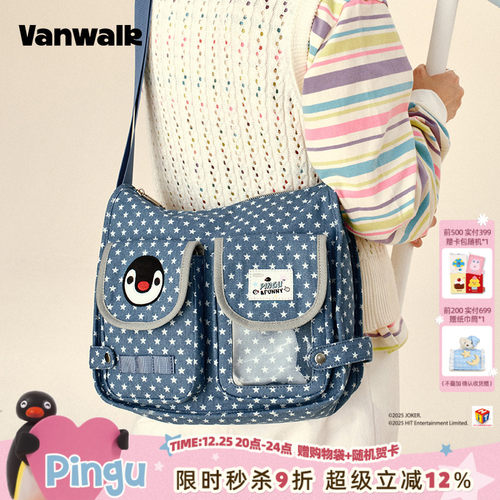 VANWALK/出走小众高颜值邮差包包