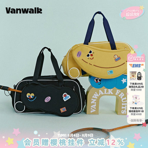 VANWALK/出走旅行袋羽毛球拍袋女
