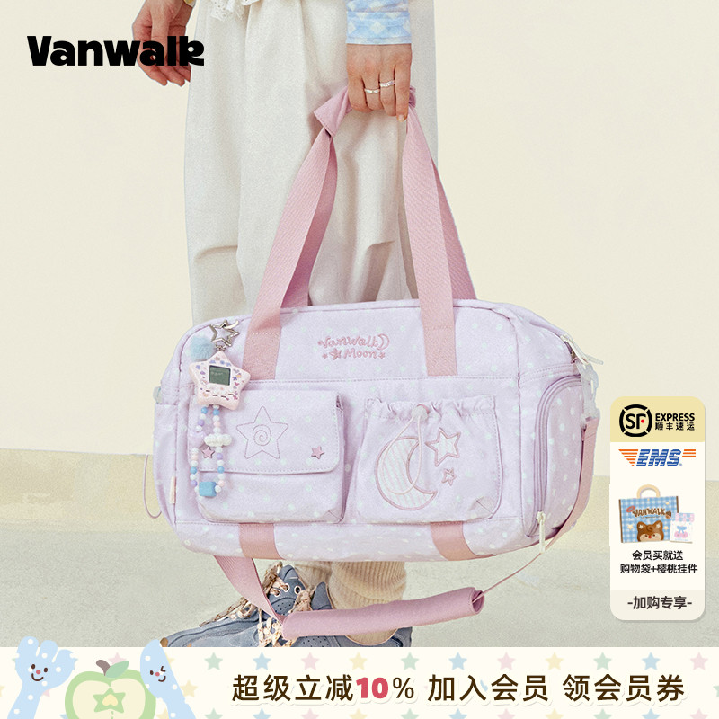 VANWALK/出走干湿分离健身包女包