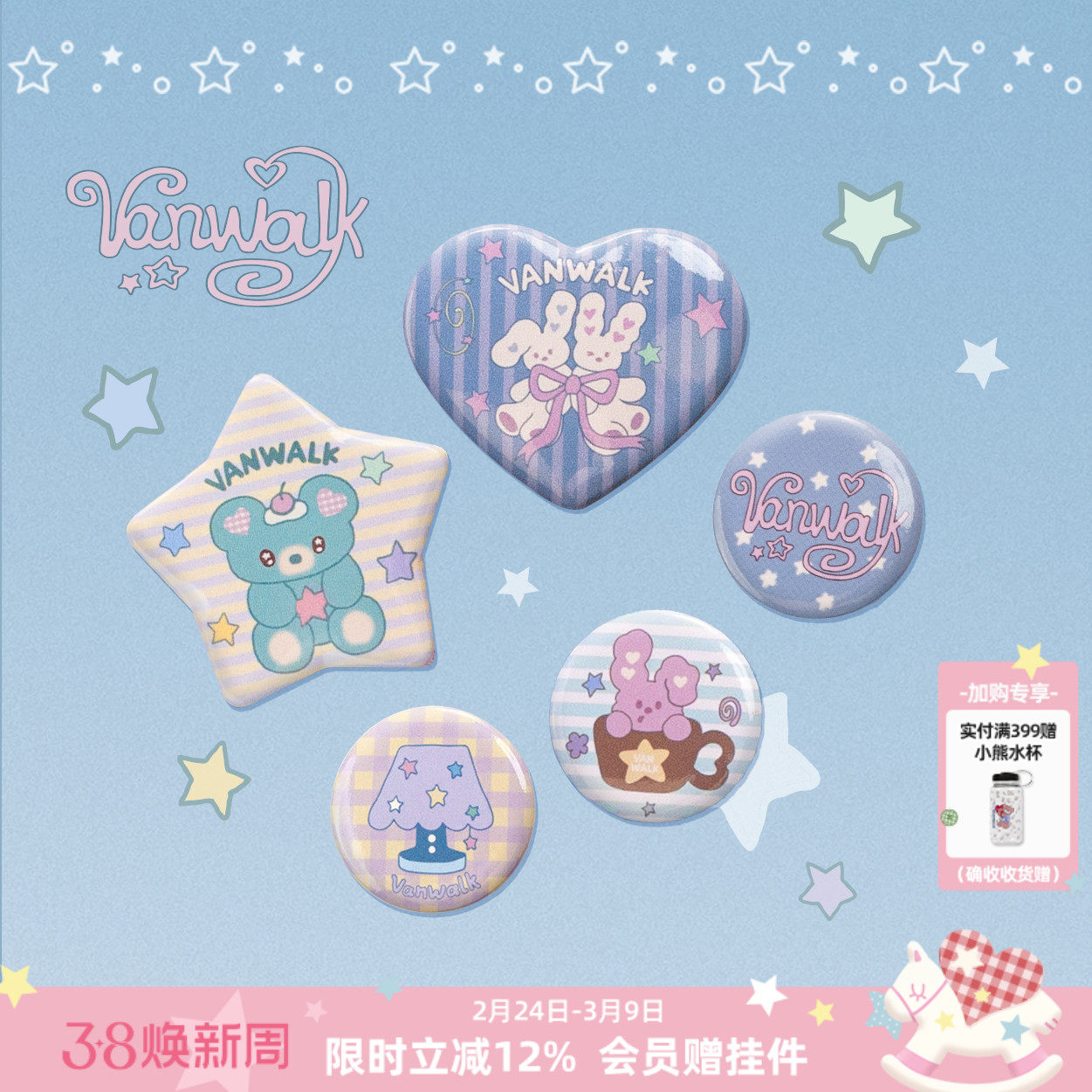 VANWALK手账屋 原创插画吧唧徽章谷子周边包包挂件二次元礼物胸针