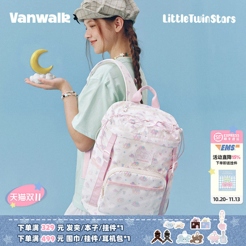 VANWALK星云物语三丽鸥双子星16寸双肩包学生书包大容量电脑包女