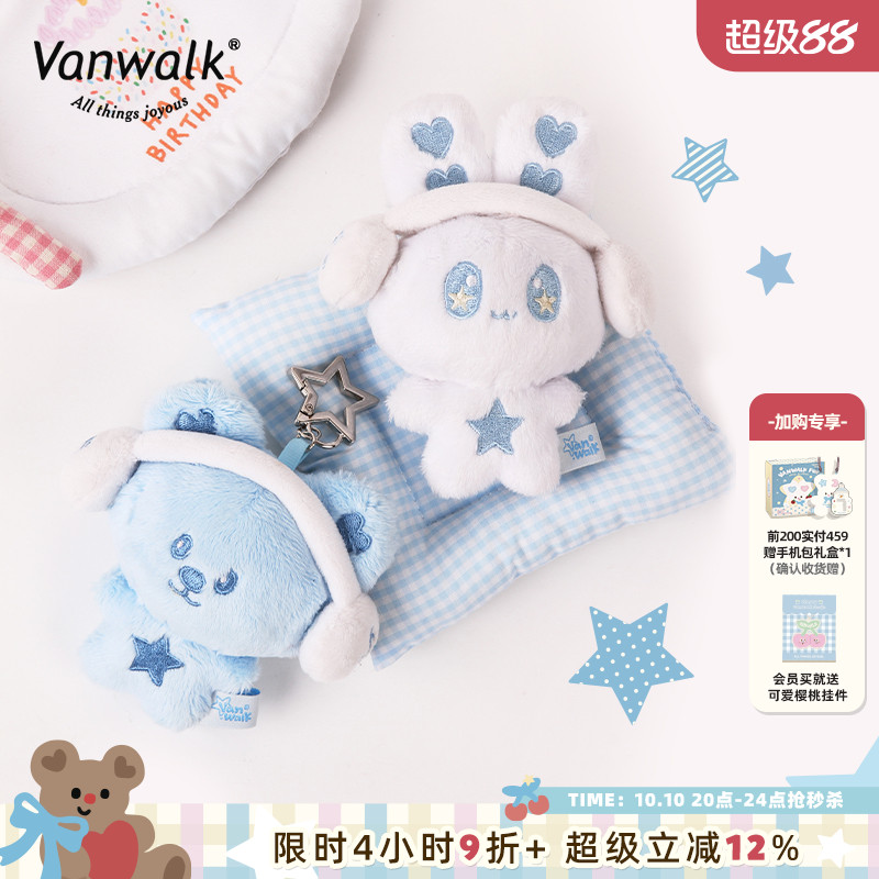 VANWALK/出走可爱音符毛绒挂件