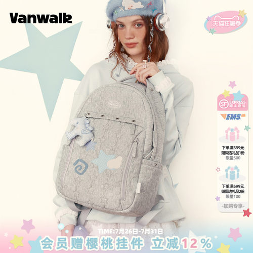VANWALK/出走学院风大容量双肩包