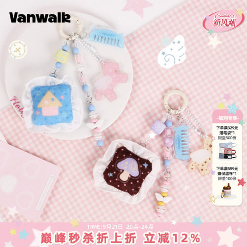 VANWALK/出走可爱包包亚克力挂件