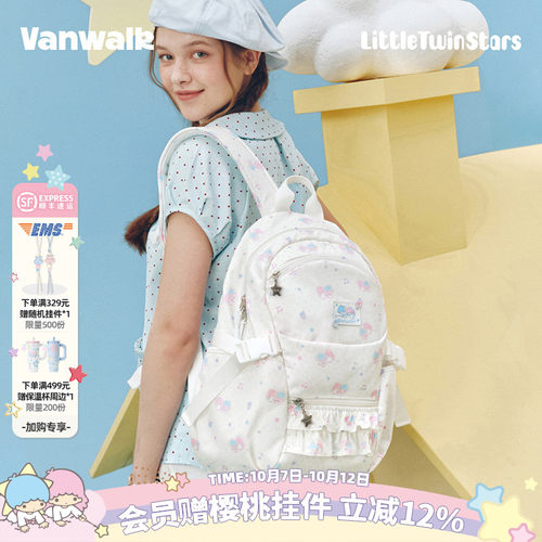 VANWALK/出走三丽鸥双子星双肩包