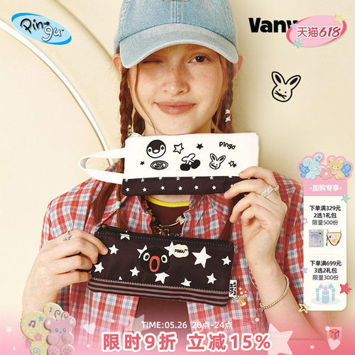 VANWALK/出走高颜值学生文具袋