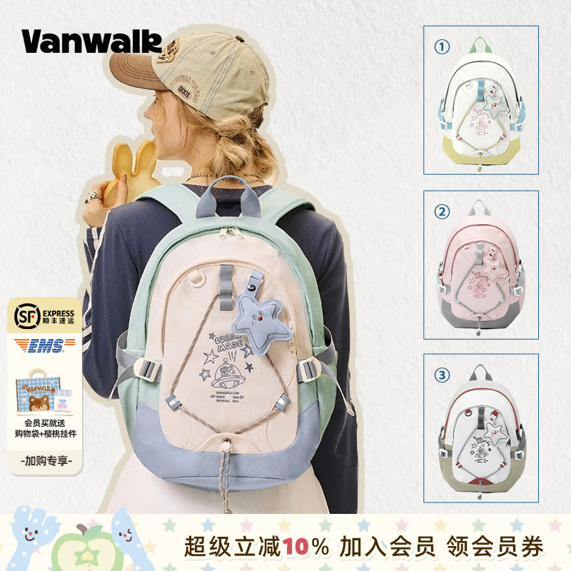 VANWALK星球兔 可爱大学生双肩包女生初中高中生书包轻便旅行背包