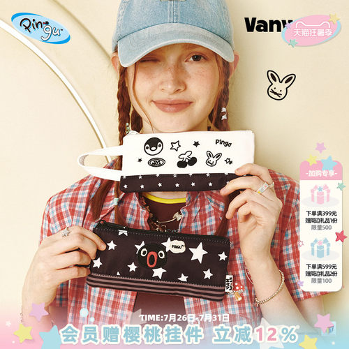 VANWALK/出走高颜值学生文具袋