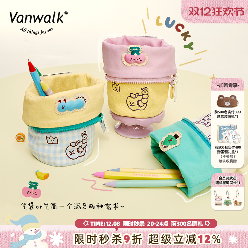 VANWALK/出走笔筒收纳包