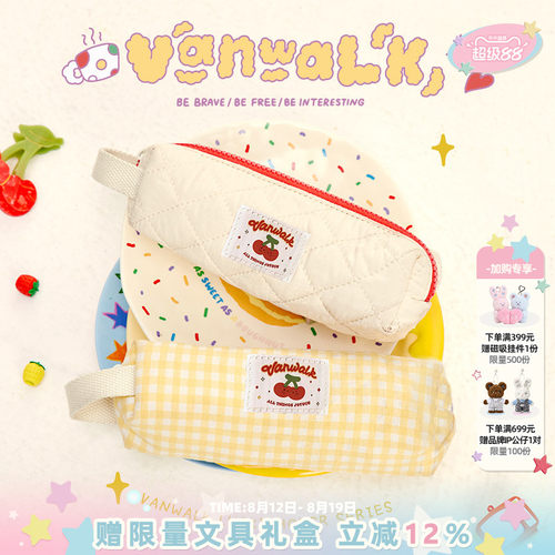 vanwalk/出走高颜值ins风笔袋