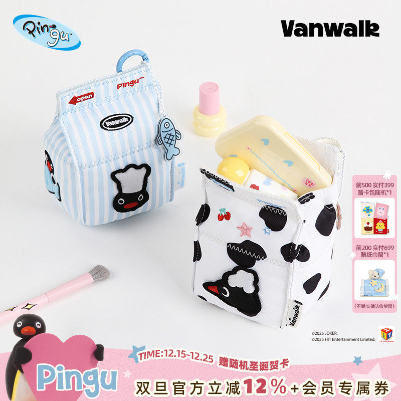VANWALK/出走小众牛奶盒零钱包
