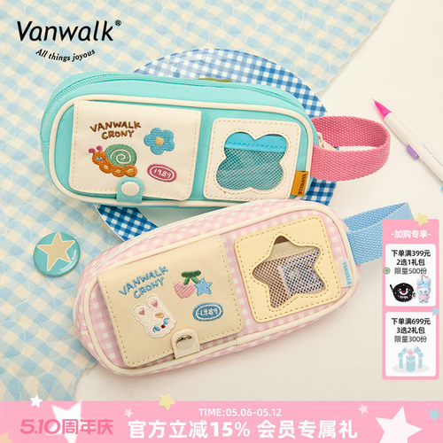 VANWALK/出走大容量笔袋收纳袋