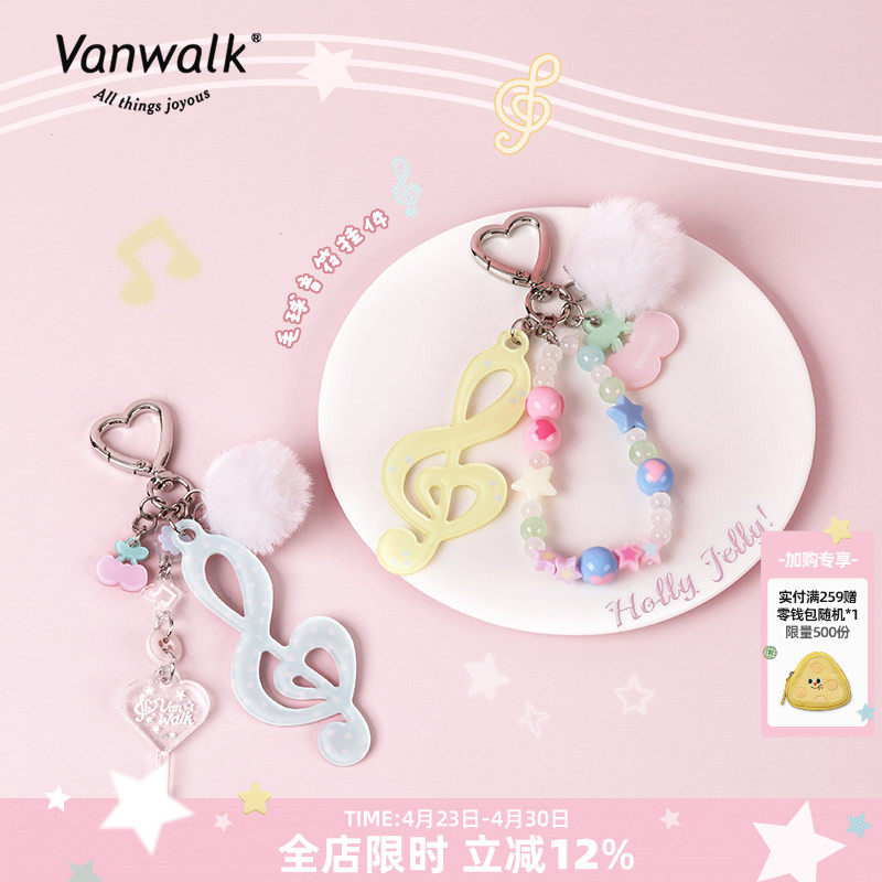 VANWALK happy band可爱音符高颜值亚克力挂件女生包包钥匙扣挂饰