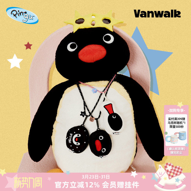 VANWALK Pingu企鹅女生高颜值礼物ins便携挂脖迷你零