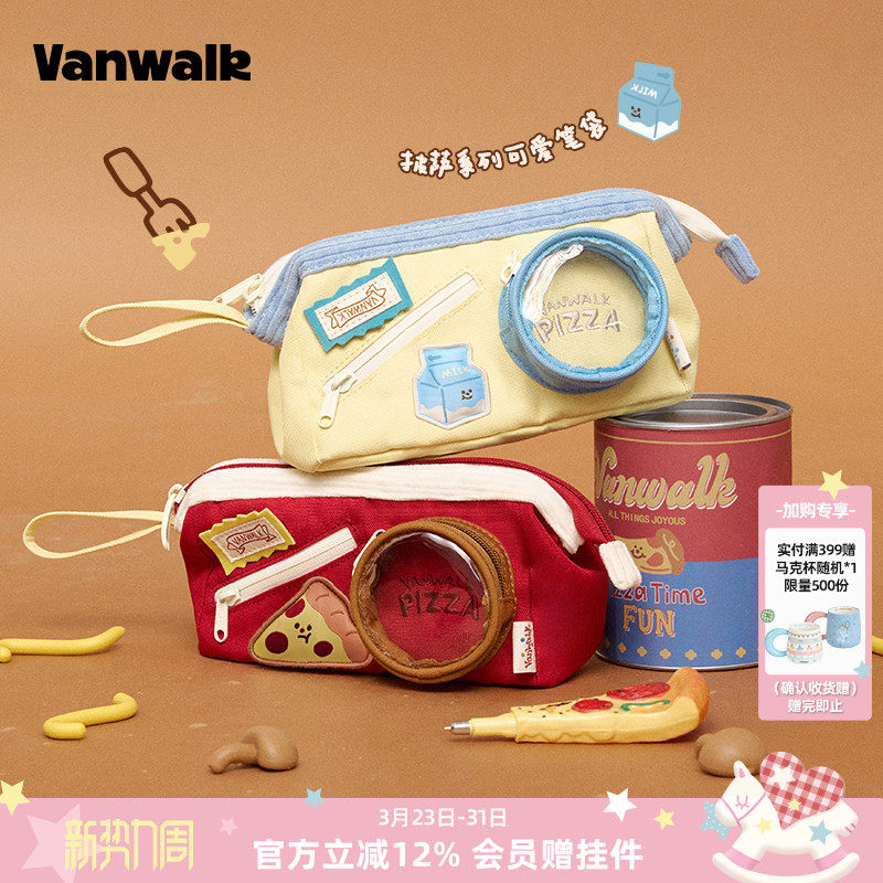 VANWALK披萨系列 原创设计可爱食物痛包笔袋学生开学文具收纳