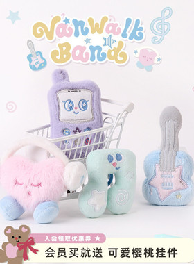 VANWALK happy band可爱音符包包挂件挂饰女生礼物钥匙扣公仔配饰