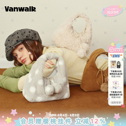 VANWALK/出走小众高级感云朵包包