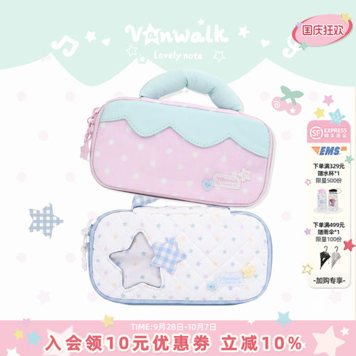 VANWALK/出走高颜值痛层化妆包包