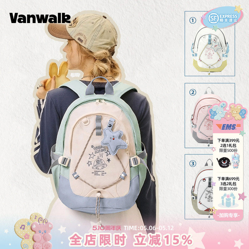 VANWALK星球兔 可爱大学生双肩包女生初中高中生书包轻便旅行背包
