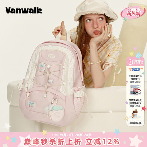 VANWALK/出走初高中大容量电脑包