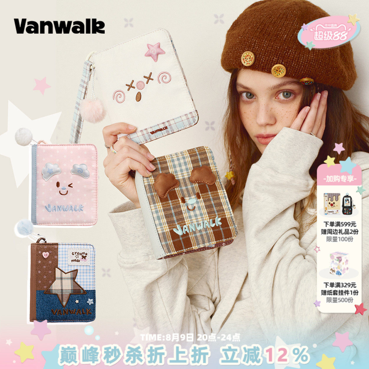 VANWALK手账屋 新款旅行护照夹钱包卡套一体证件收纳包卡包保护套