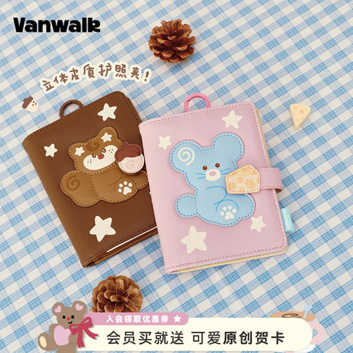 VANWALK/出走品牌女生可爱证件包