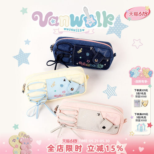 VANWALK/出走学生便携拉链文具袋