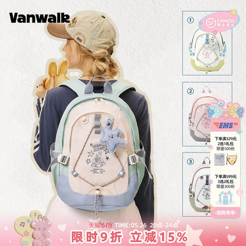 vanwalk/出走学院休闲学生双肩包