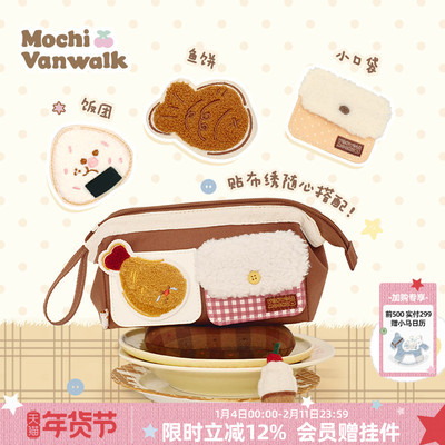 VANWALK/出走高颜值学生文具笔袋