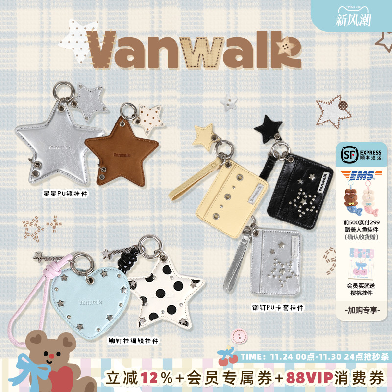VANWALK/出走女生高颜值包包挂件