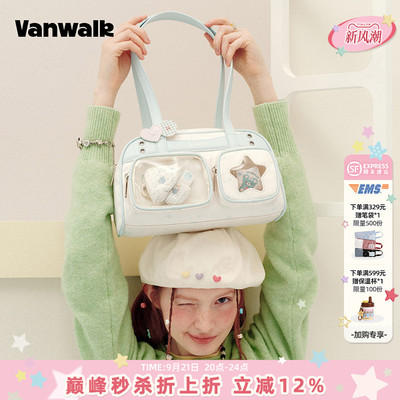 VANWALK/出走日常小食量娃包痛包