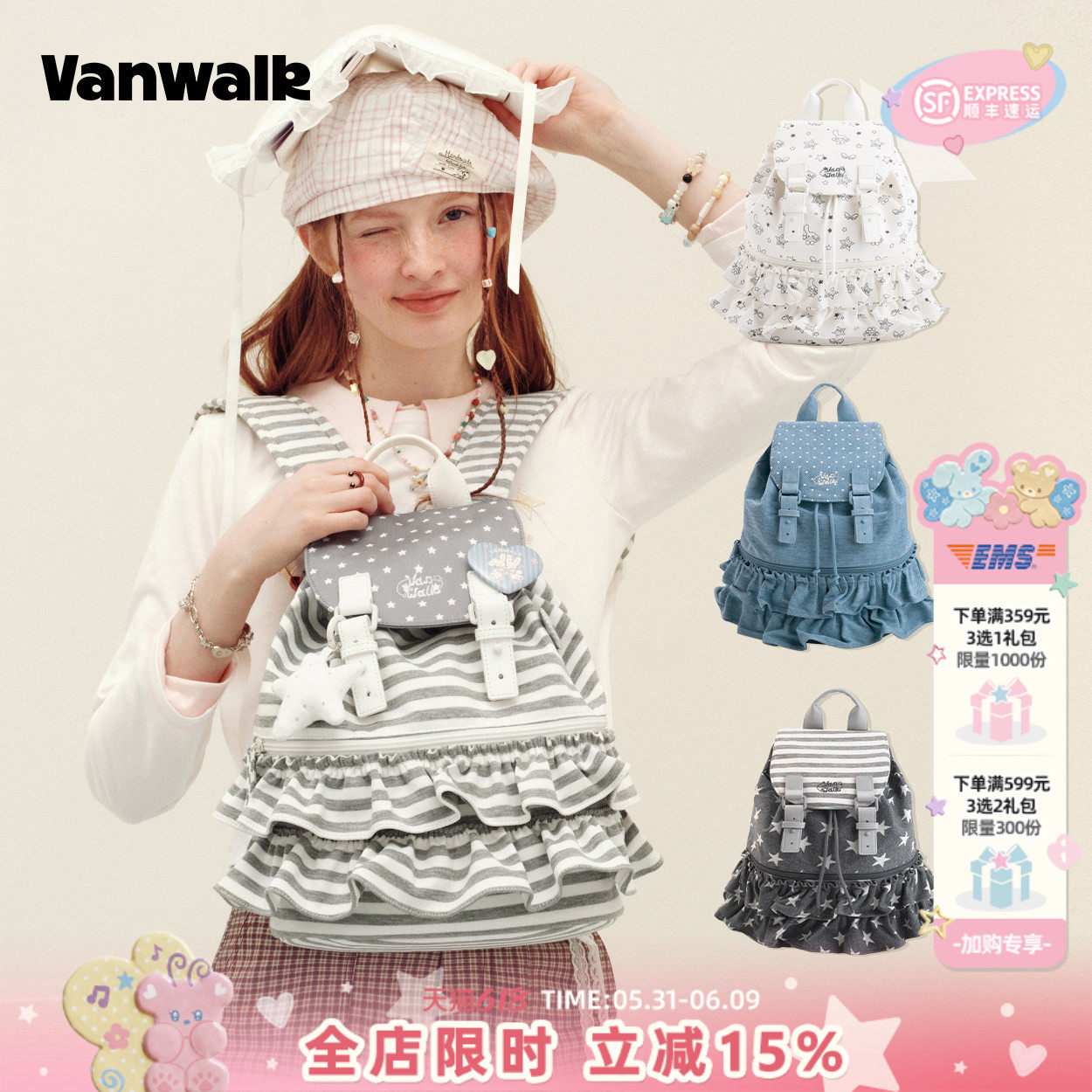 VANWALK手账屋 轻亚芭蕾风双肩包女生韩系旅游背包高颜值ins书包