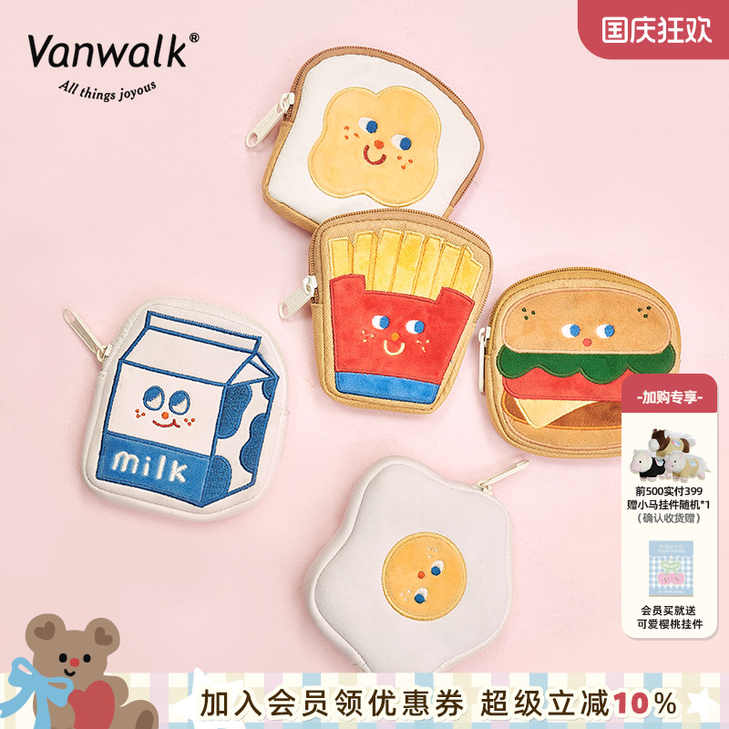 vanwalk元气早餐原创零钱包