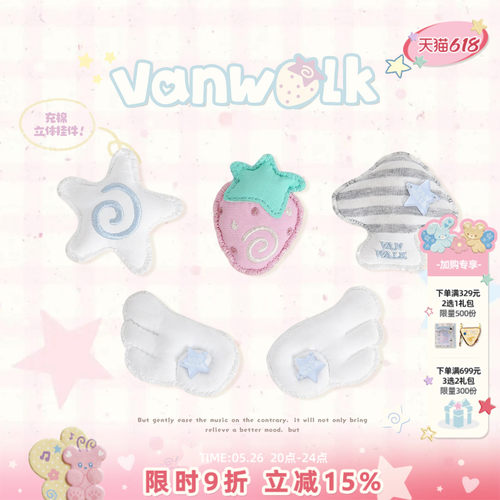 VANWALK/出走高颜值可爱包包挂件