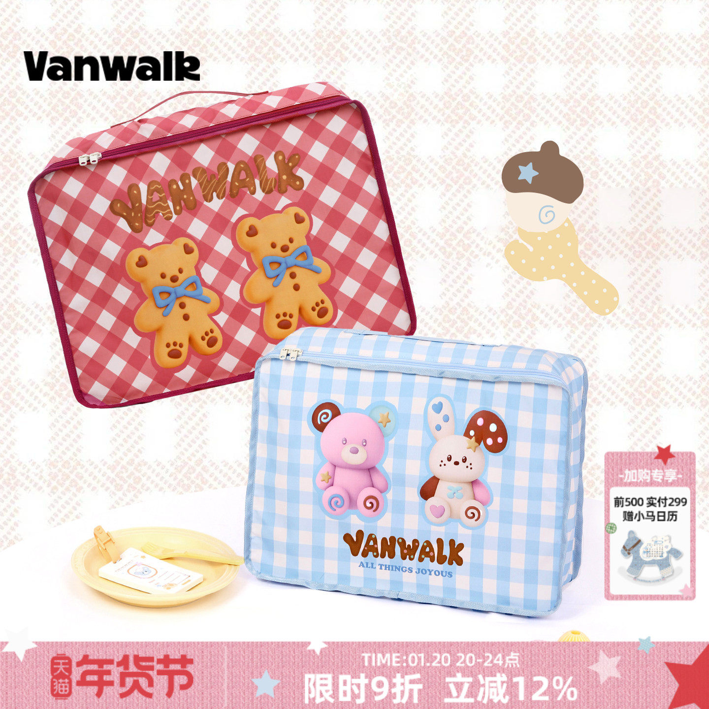 VANWALK松果部落 大容量小熊旅行衣服分装收纳袋行李箱打包整理袋,收纳整理,其他收纳袋,淘宝优惠券,粉丝福利购,淘宝优惠卷