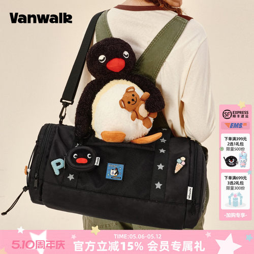 VANWALK/出走短途出游企鹅旅行袋