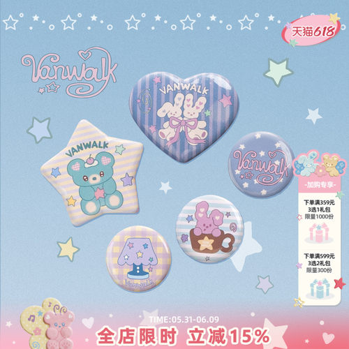 VANWALK/出走早古味吧唧徽章别针