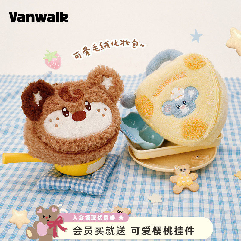 VANWALK松果部落 品牌可爱动物便携化妆包少女小众手提收纳相