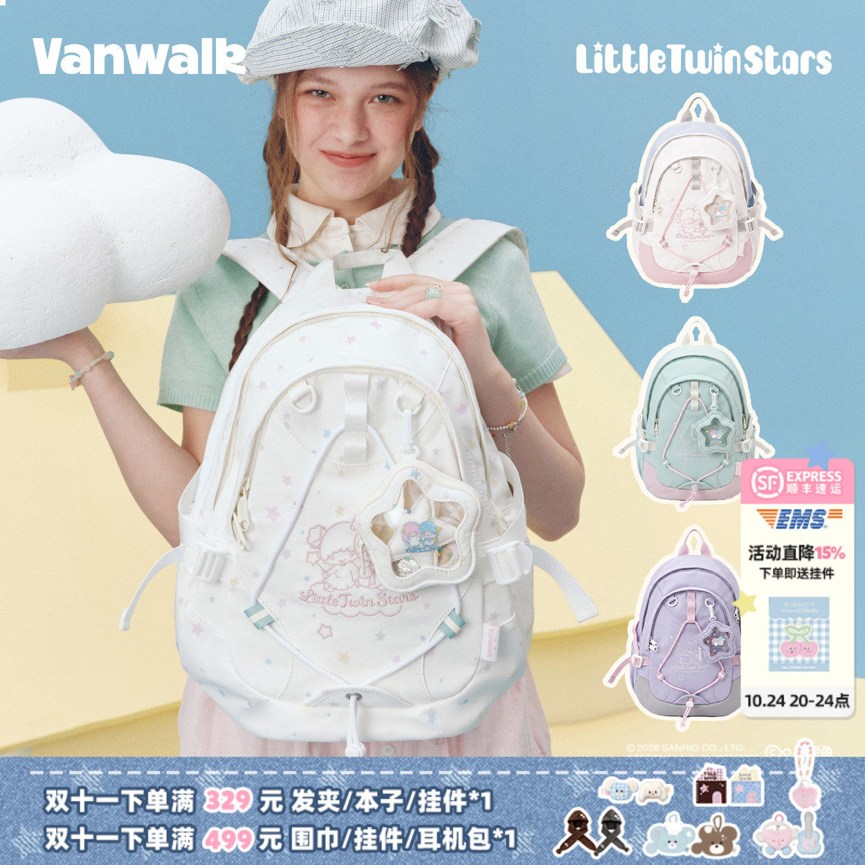 VANWALK三丽鸥双子星可爱双肩包女学生书包休闲背包日常通勤