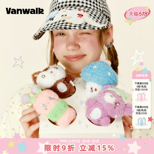 VANWALK/出走毛绒可爱包挂件礼物