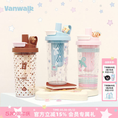 VANWALK/出走女生高颜值吸管水杯