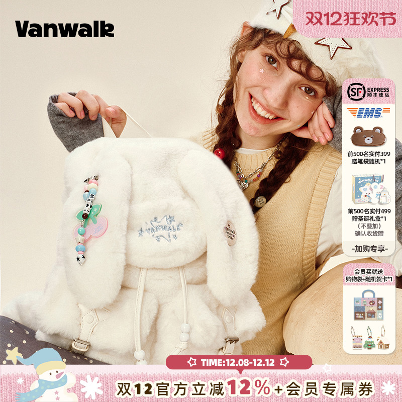 VANWALK松果部落 可爱ins兔子毛绒双肩包少女秋冬新款休闲小背包