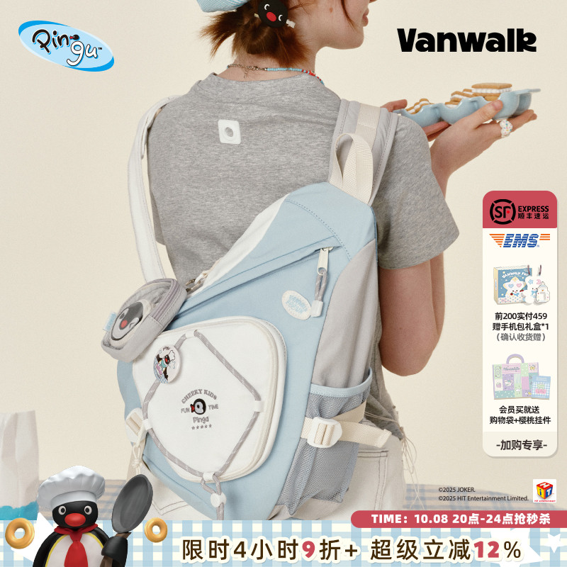 VANWALK/出走日常上班通勤胸包
