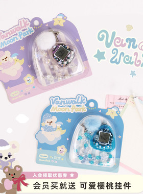 VANWALK Fruit power电子宠物游戏机女生礼物包包挂件挂饰钥匙扣