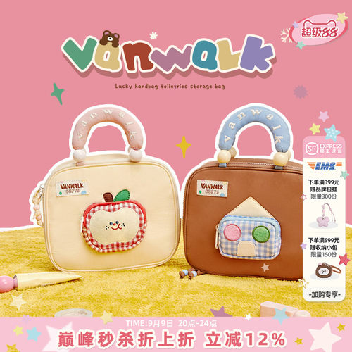 vanwalk/出走手提收纳洗漱化妆包