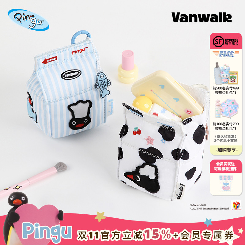 VANWALK/出走小众牛奶盒零钱包
