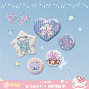 VANWALK手账屋 原创插画吧唧徽章谷子周边包包挂件二次元礼物胸针