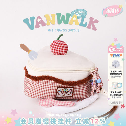 VANWALK/出走原创化妆品收纳包