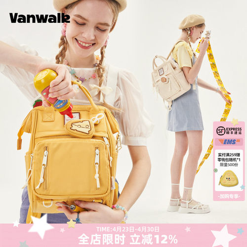 vanwalk/出走大学生双肩电脑书包